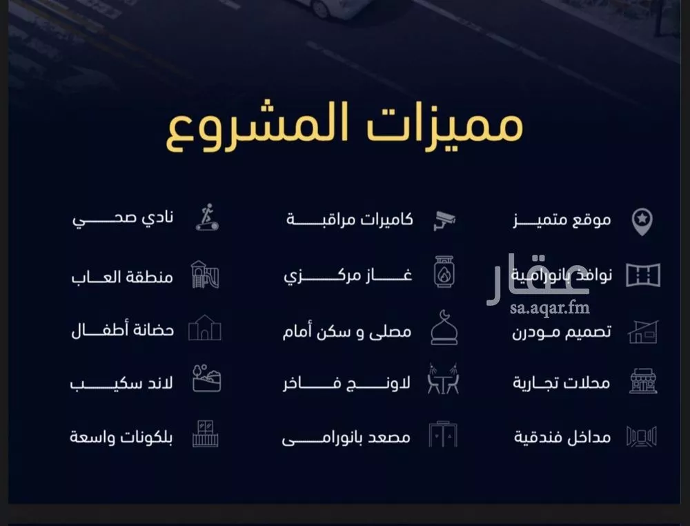 شقة 4 غرف في مشرفة 2