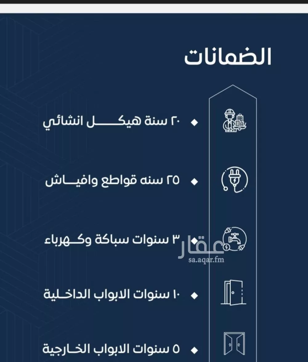 شقة 5 غرف في النزهة 2