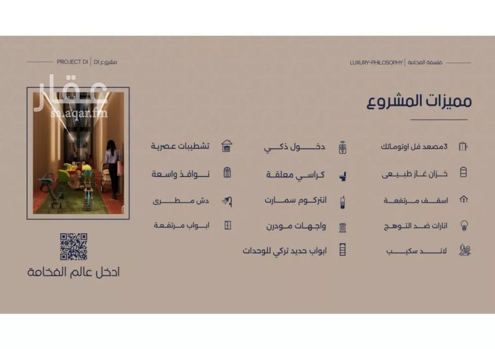 شقة 3 غرف في المروة 3