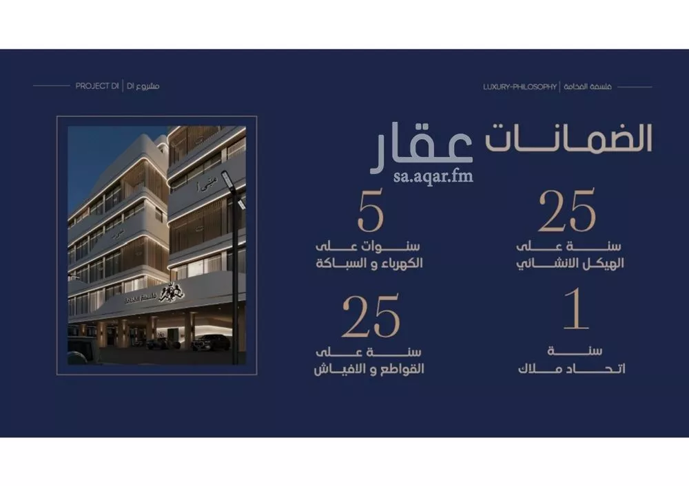 شقة 3 غرف في المروة 5