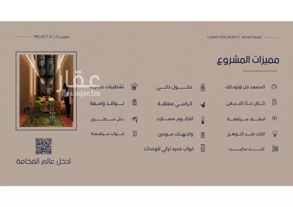 شقة 2 غرف في المروة 5