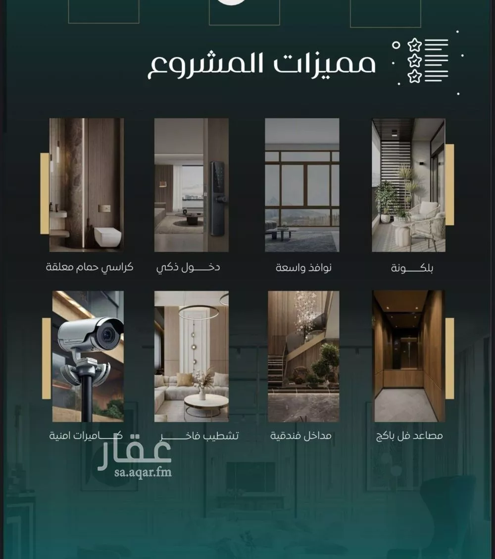 شقة 4 غرف في النزهة 4