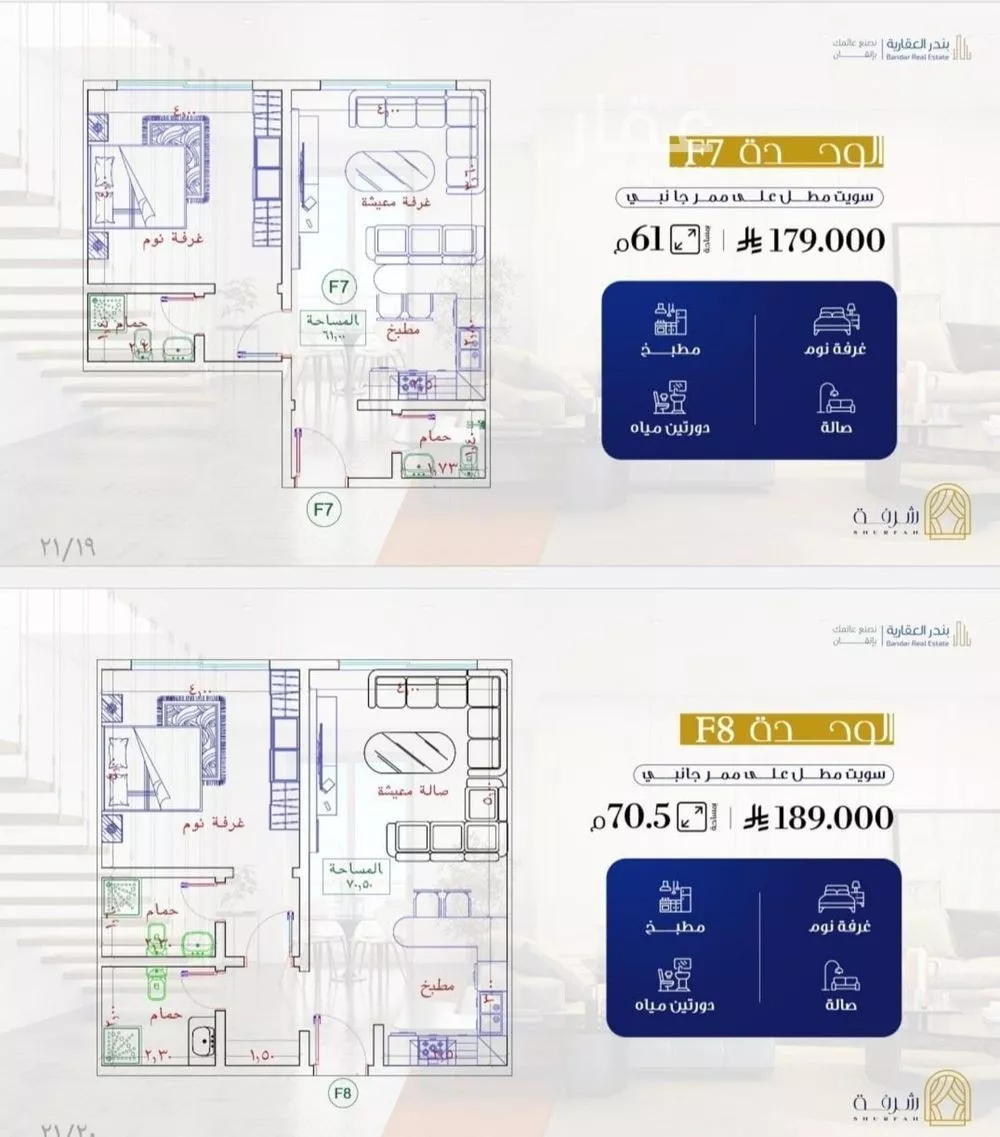 شقة 1 غرف في الفيحاء