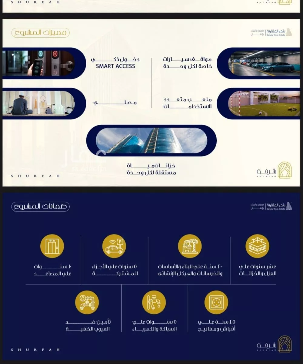 شقة 3 غرف في الفيحاء 4