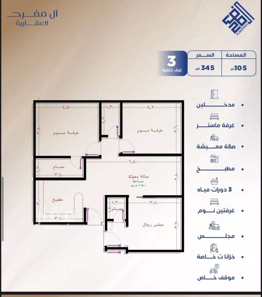 3 bedroom apartment in Al Nuzhah, Jeddah 7