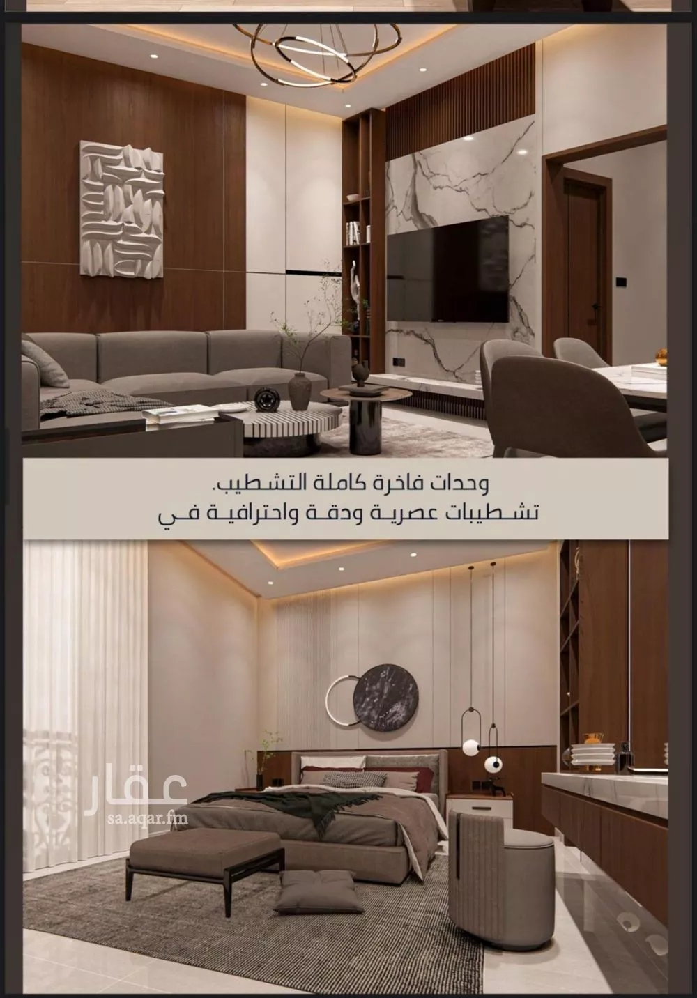 شقة 3 غرف في الصوارى 4