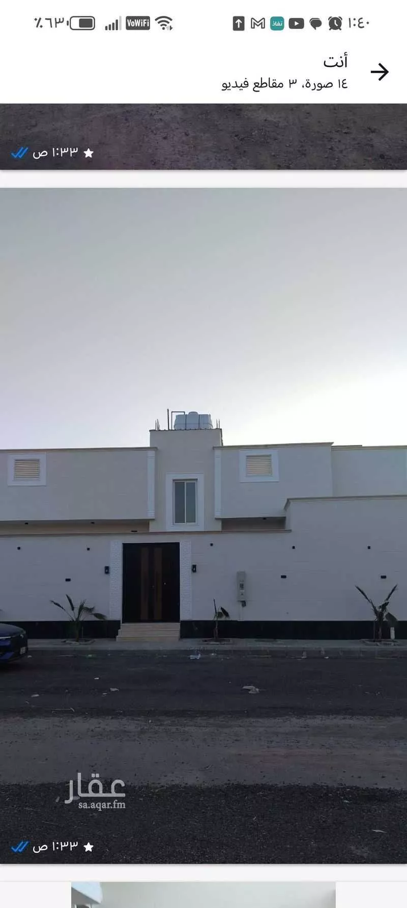 دور 6 غرف في الملك فهد 2