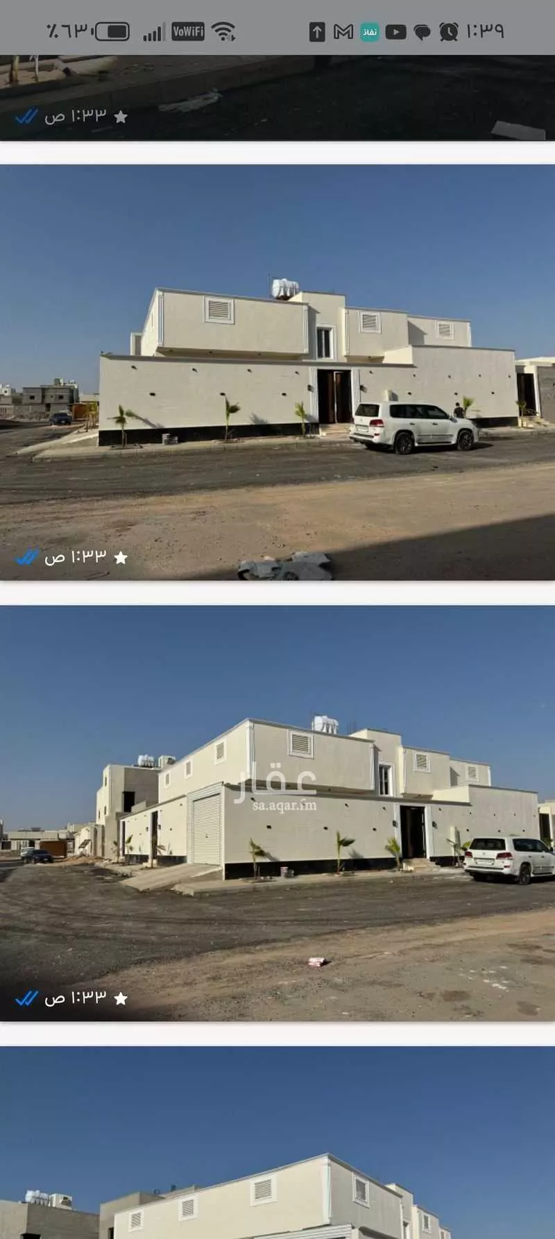 دور 6 غرف في الملك فهد 5