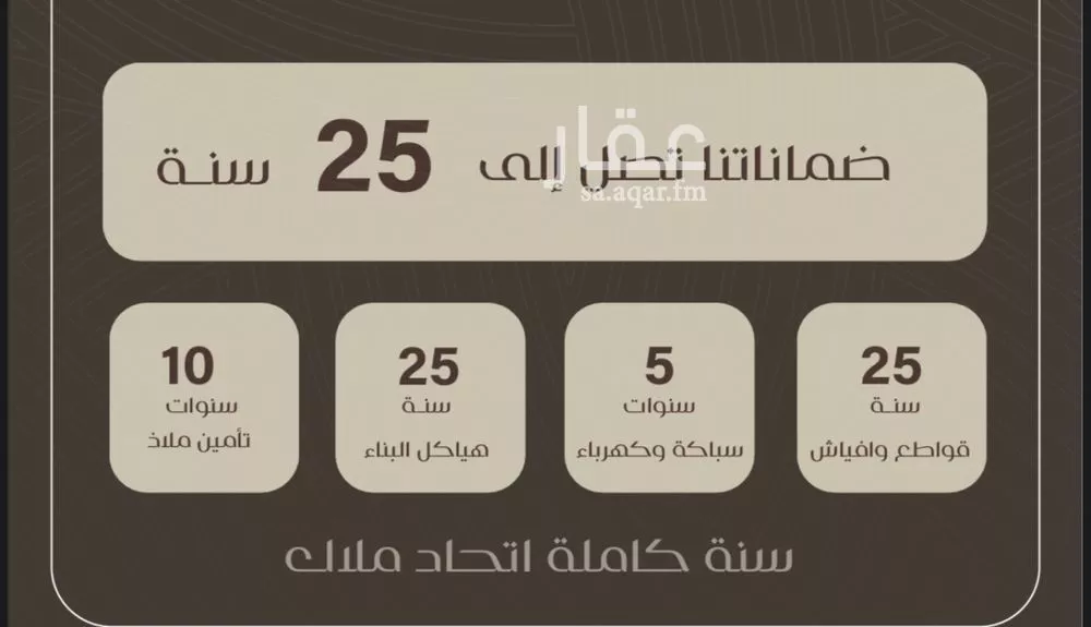 شقة 4 غرف في النزهة 5