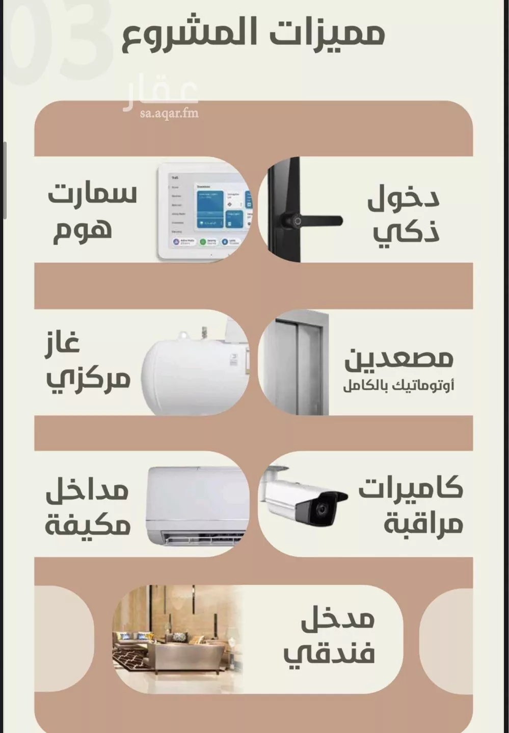 شقة 3 غرف في الروضة 5