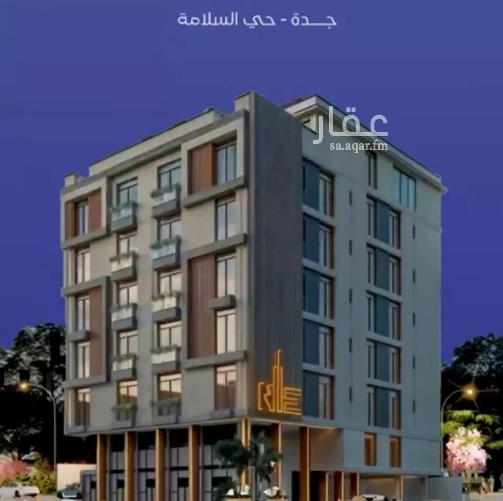 شقة 4 غرف في السلامة 1