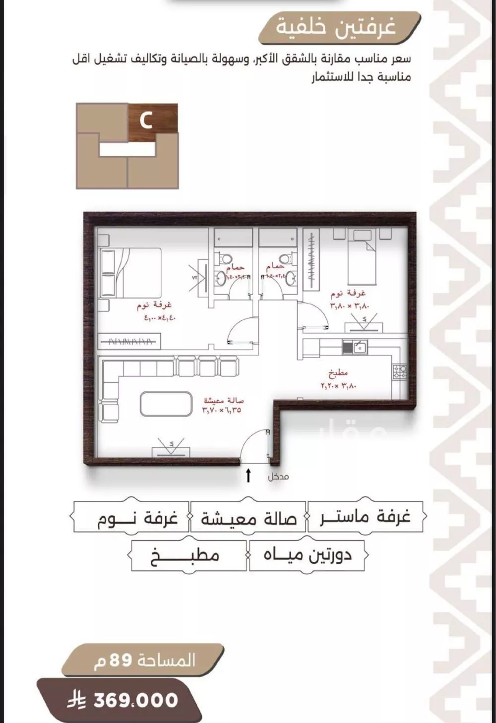شقة 2 غرف في النعيم 5