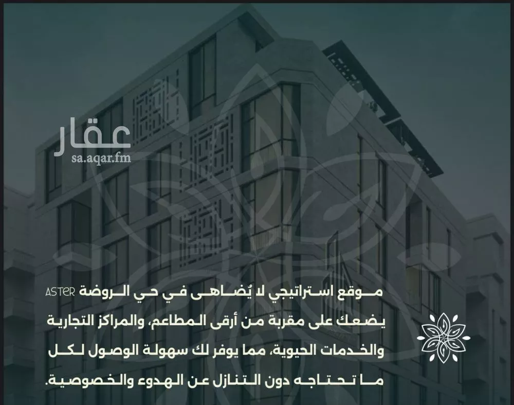 4 bedroom apartment in Al Rawdah, Jeddah 7