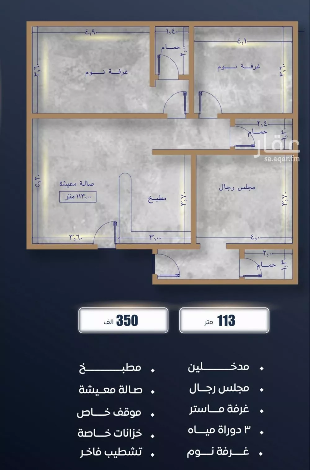 شقة 3 غرف في الصوارى 4