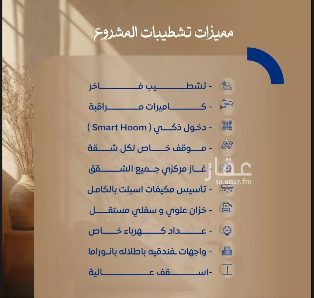 شقة 2 غرف في الصوارى 5