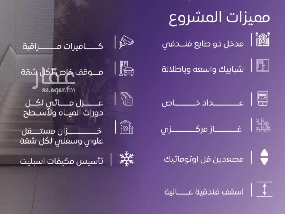 4 bedroom apartment in Al Marwa, Jeddah 5