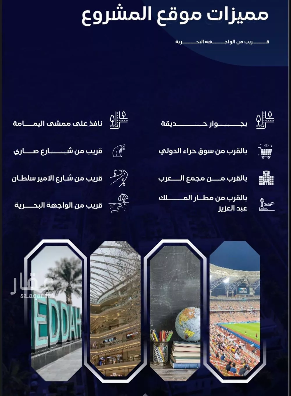 شقة 4 غرف في السلامة 4