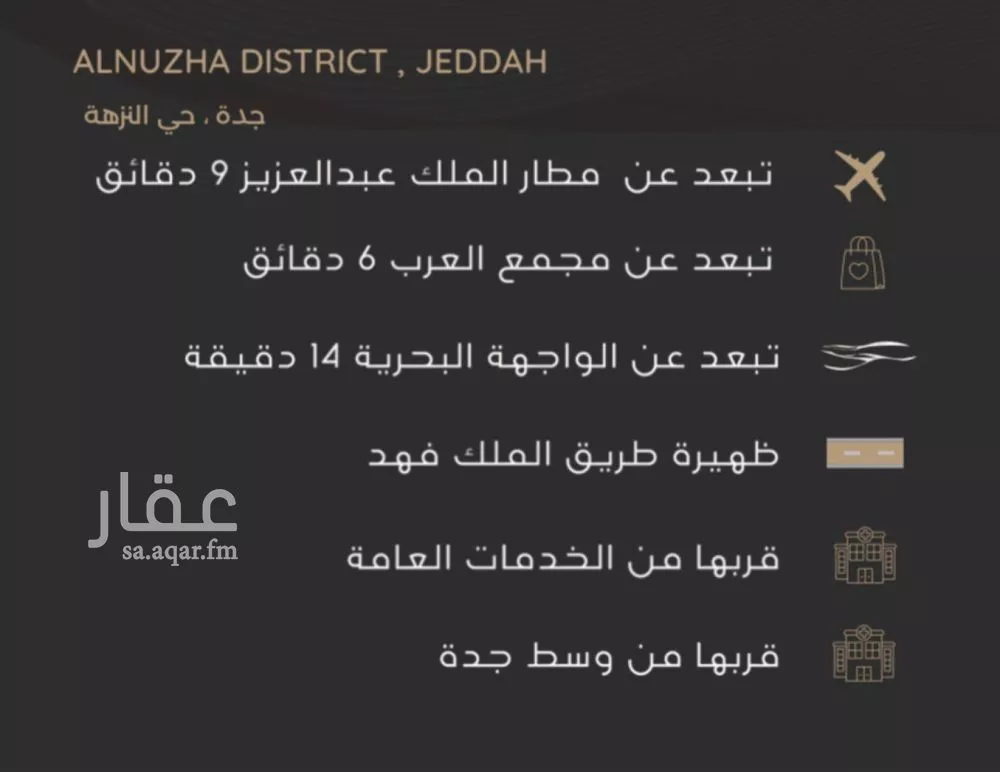 شقة 3 غرف في النزهة 4