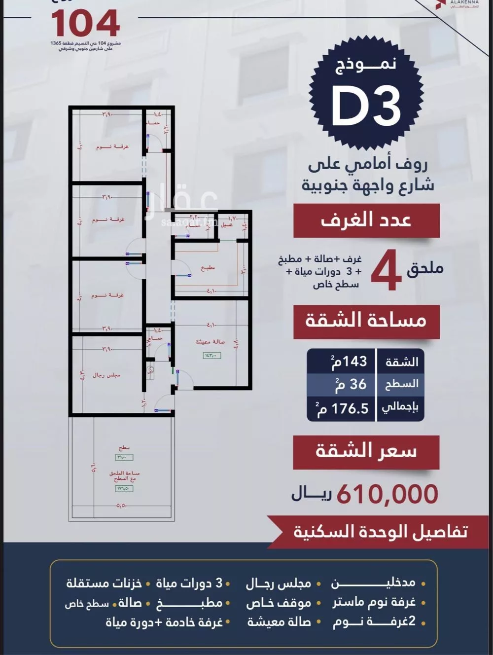 4 bedroom floor in Al Naseem 4