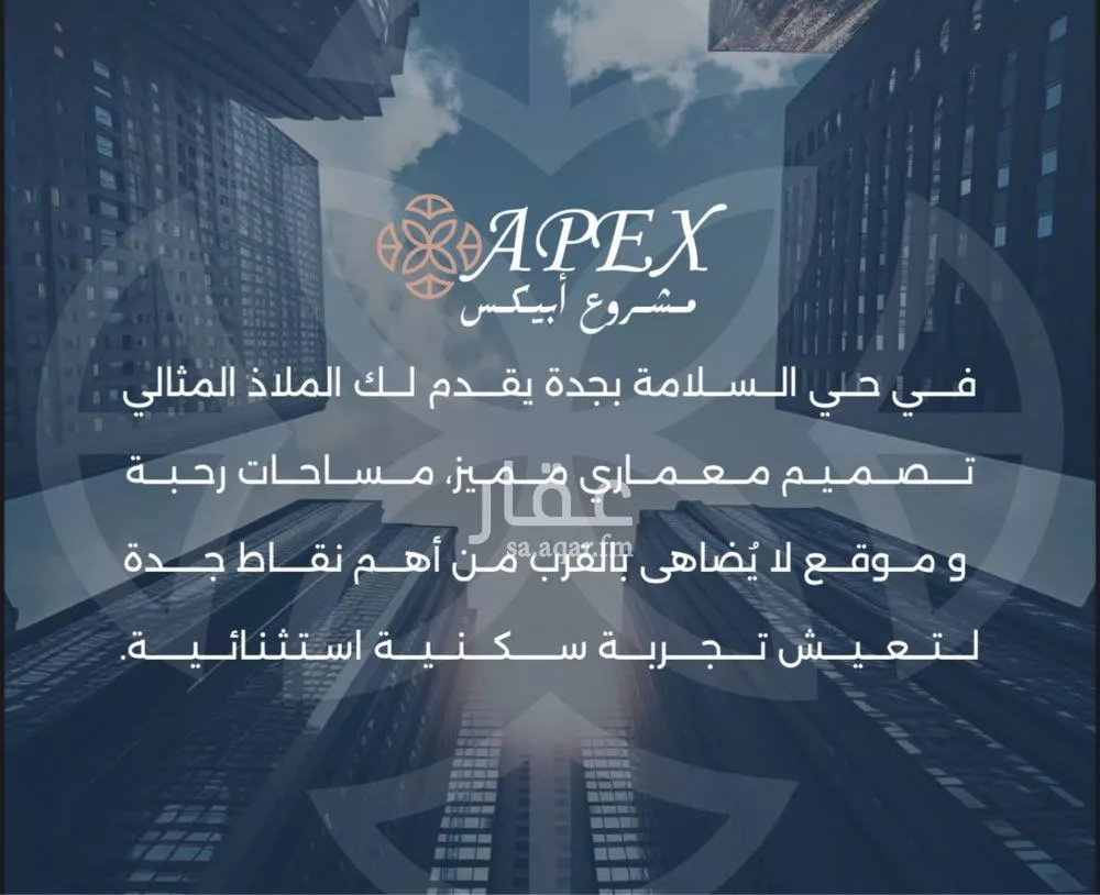 شقة 2 غرف في السلامة 4