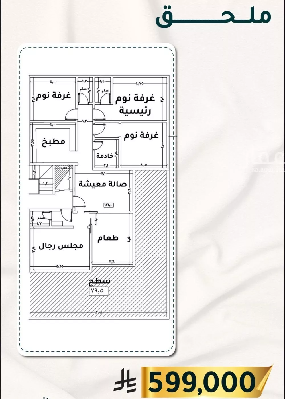 شقة 5 غرف في الثغر 4