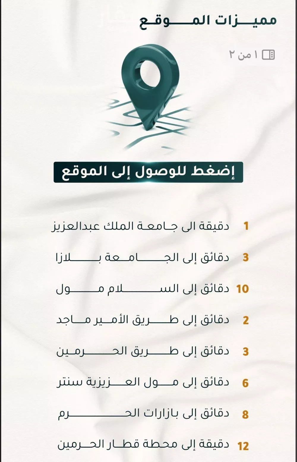 4 bedroom apartment in Al Thaghr, Jeddah 5