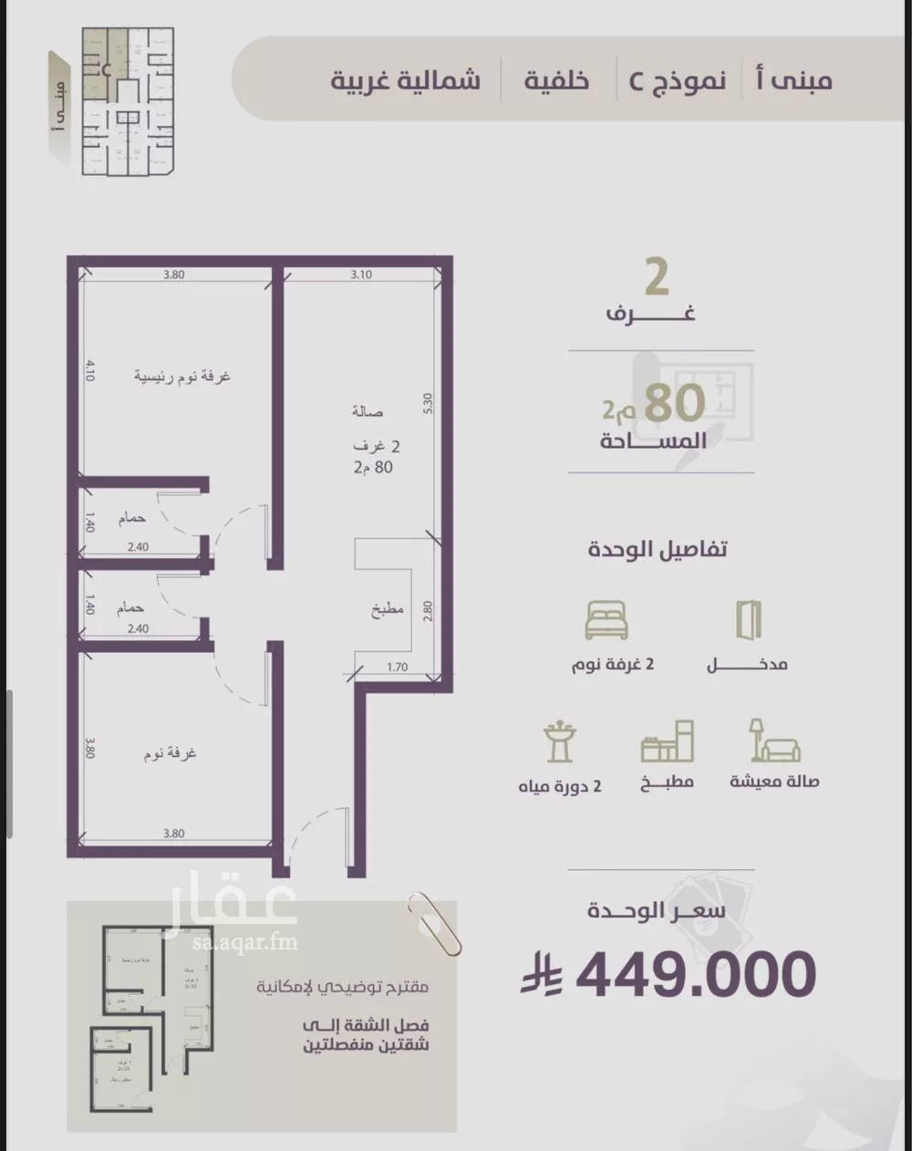 شقة 2 غرف في الزهراء 2
