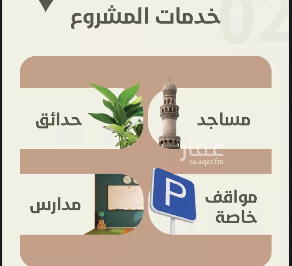 شقة 3 غرف في الروضة 4