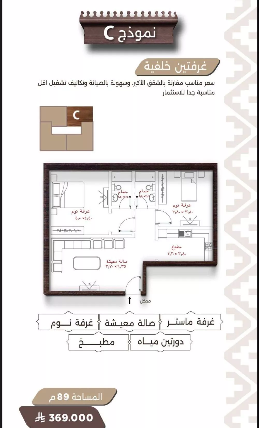 شقة 2 غرف في النعيم 2