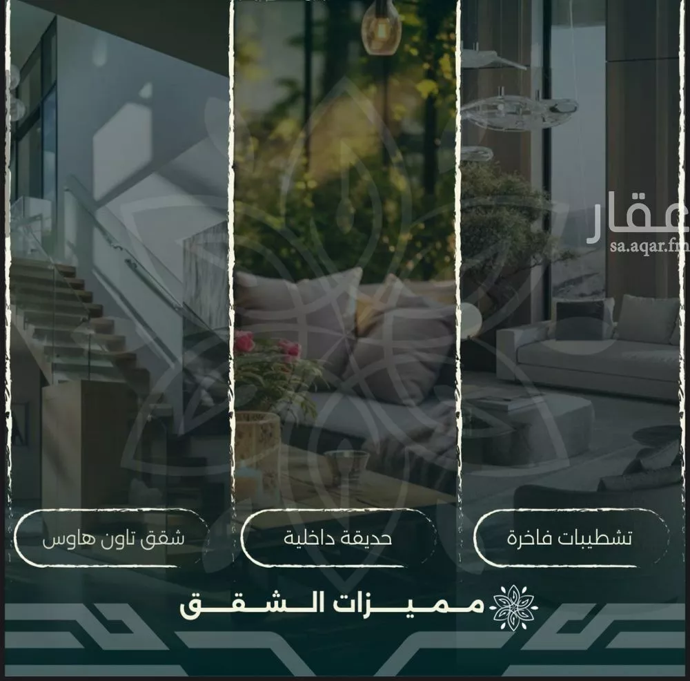 4 bedroom apartment in Al Rawdah, Jeddah 6