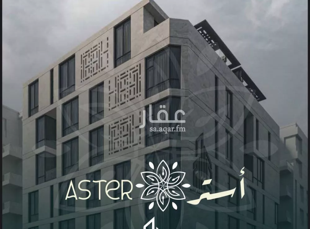 شقة 4 غرف في الروضة 3