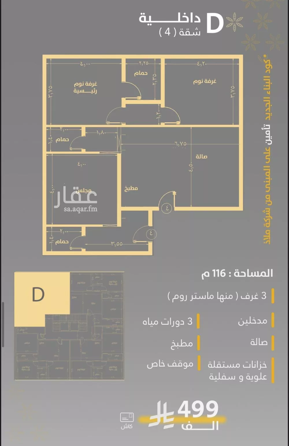 3 bedroom apartment in Al Rawdah, Jeddah 8