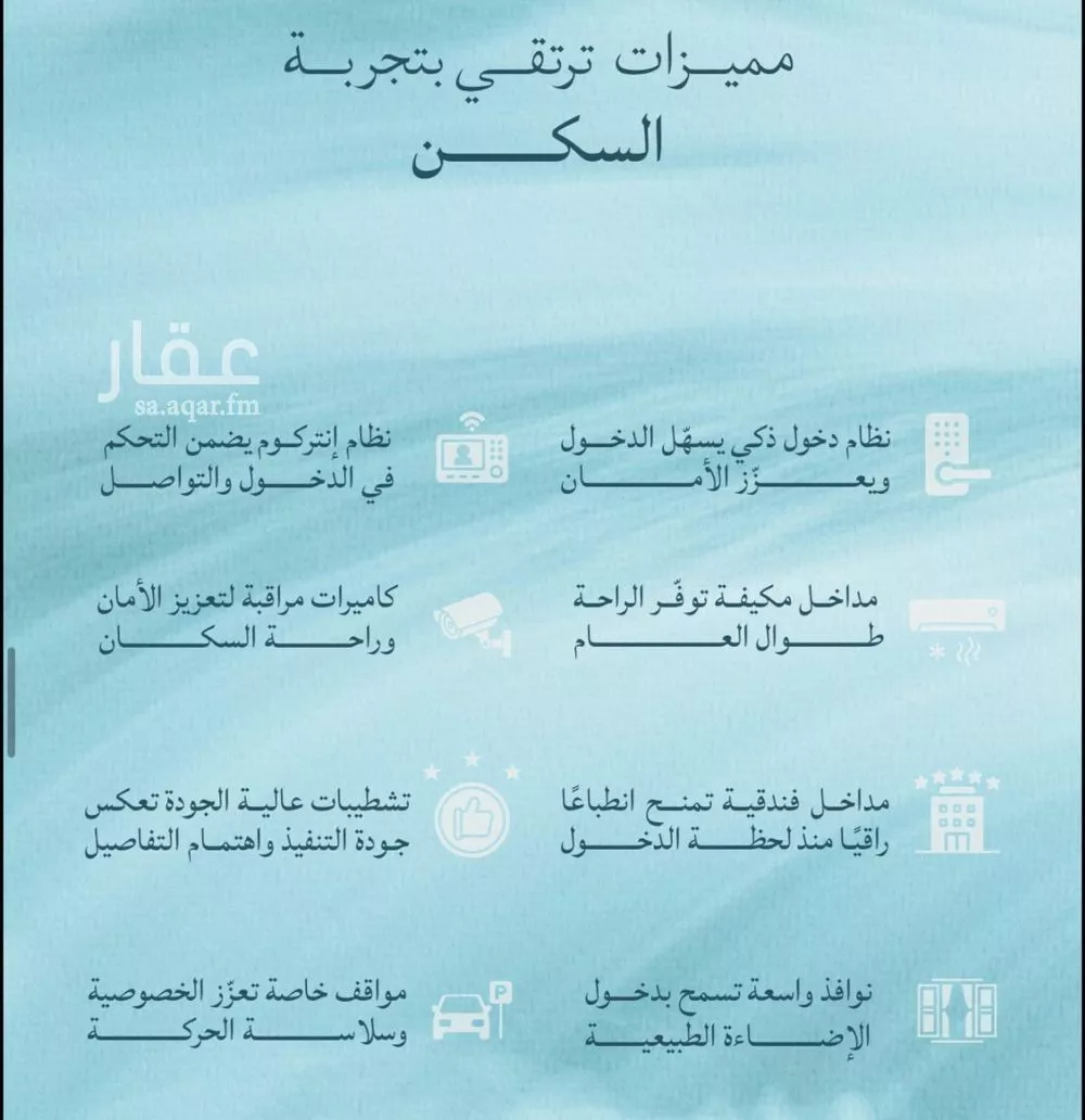 شقة 2 غرف في الياقوت 5