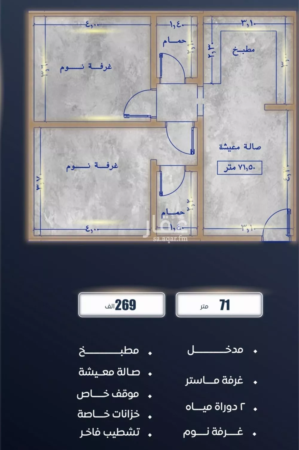 شقة 2 غرف في الصوارى 1