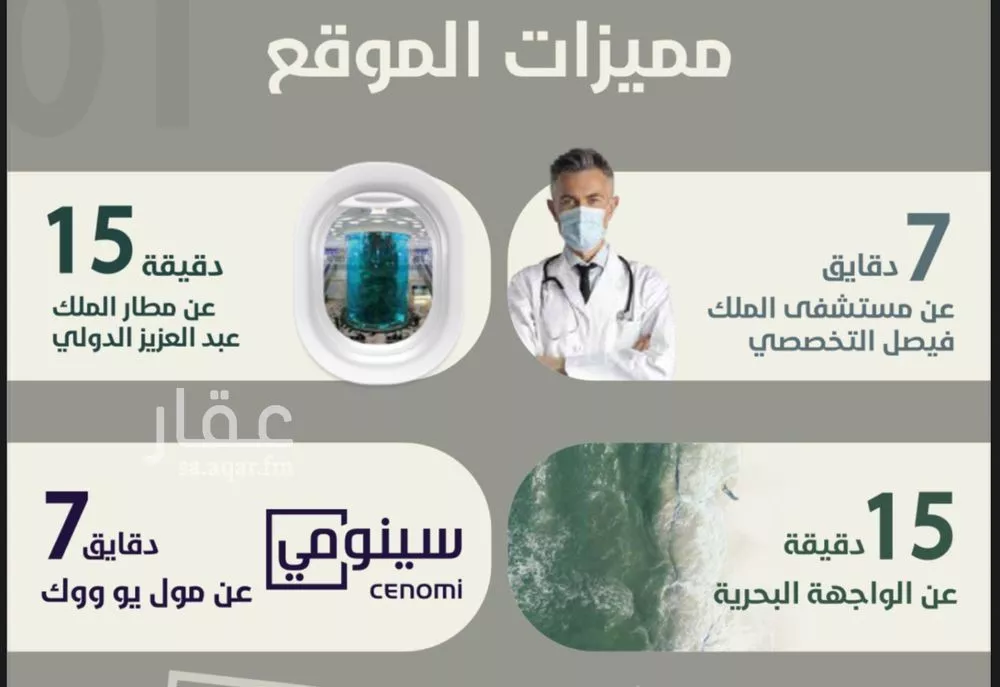 شقة 3 غرف في الروضة 2