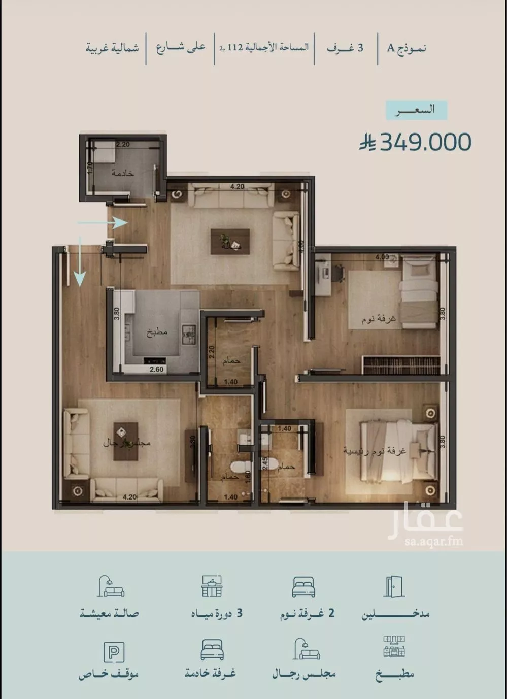 شقة 3 غرف في الياقوت 2