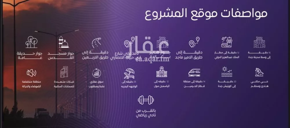 4 bedroom apartment in Al Marwa, Jeddah 6