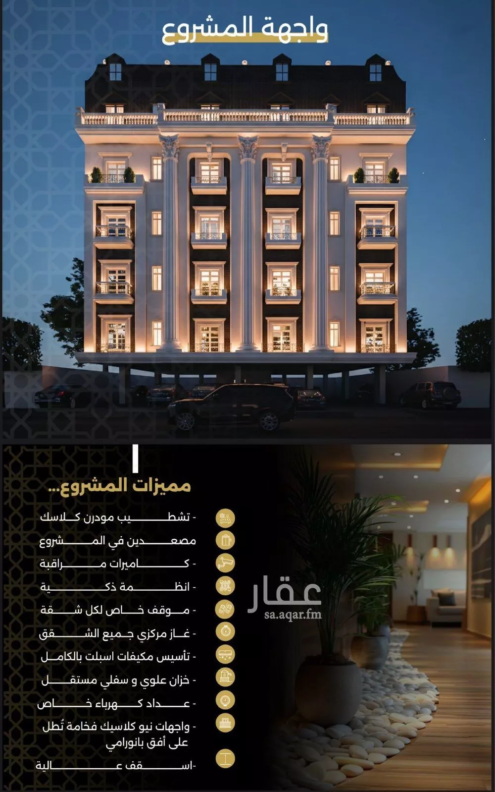 شقة 3 غرف في النزهة 3