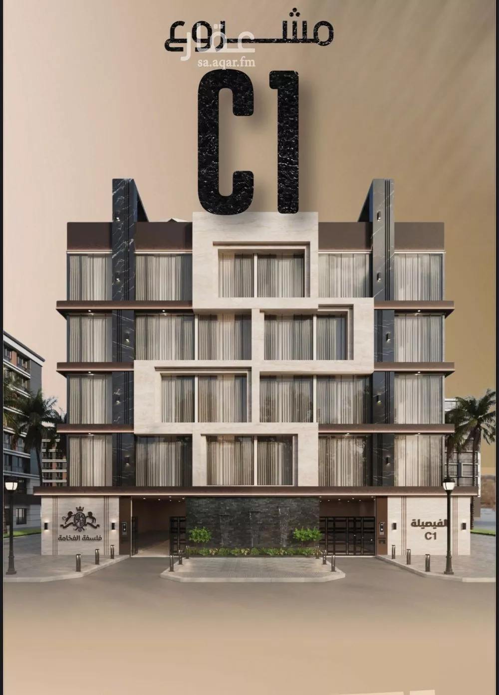 شقة 3 غرف في الفيصلية 2