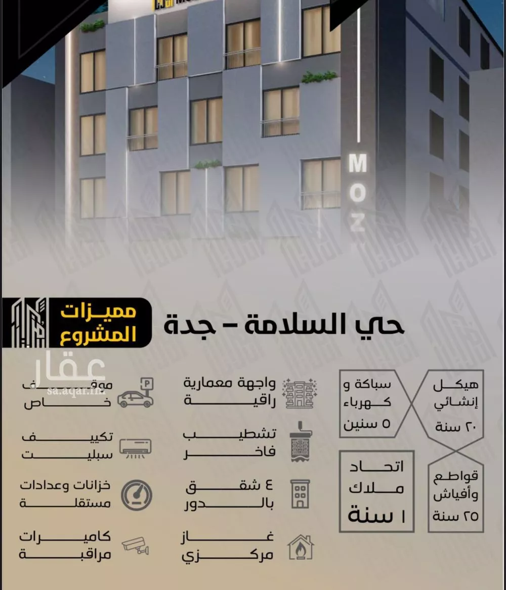 شقة 3 غرف في السلامة 3