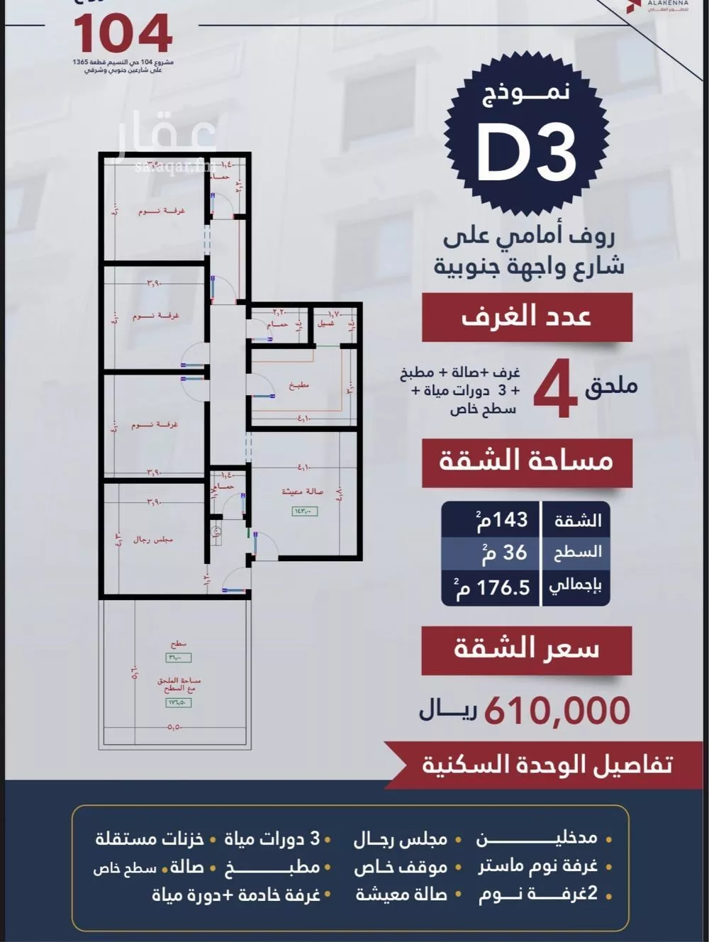 4 bedroom floor in Al Naseem 2