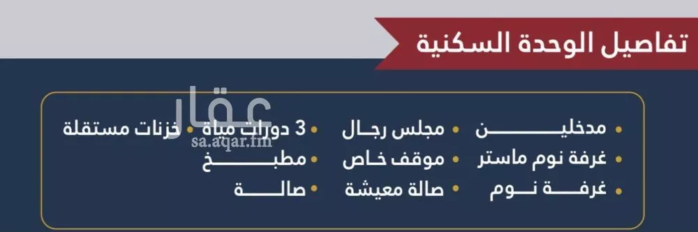 شقة 3 غرف في النسيم 4