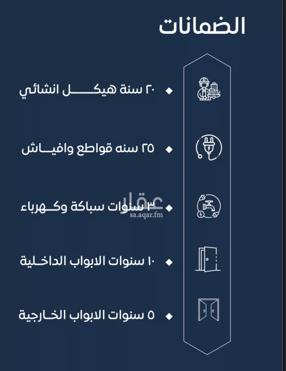 شقة 4 غرف في الصوارى 3