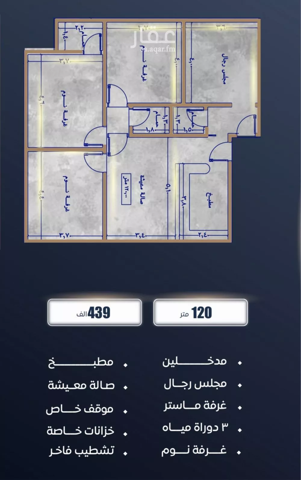 شقة 4 غرف في الصوارى 3