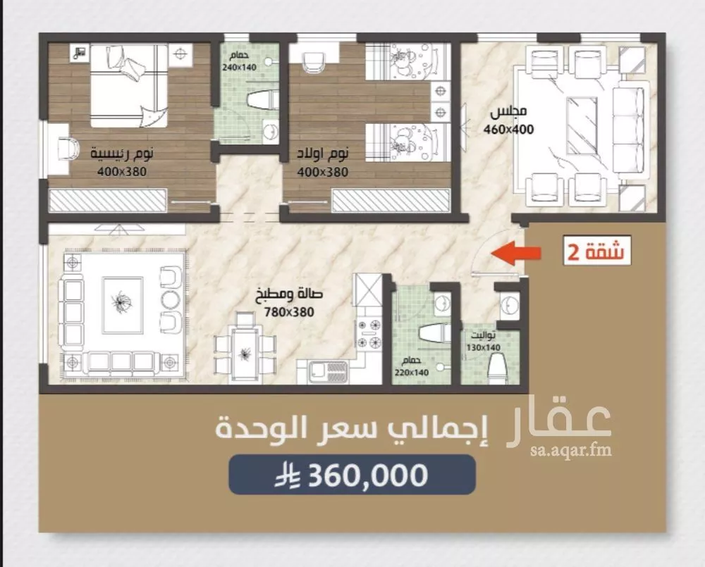 شقة 3 غرف في الصوارى 3