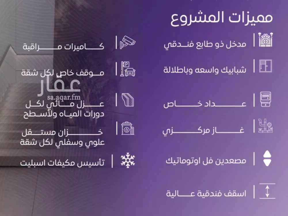 شقة 3 غرف في المروة 5