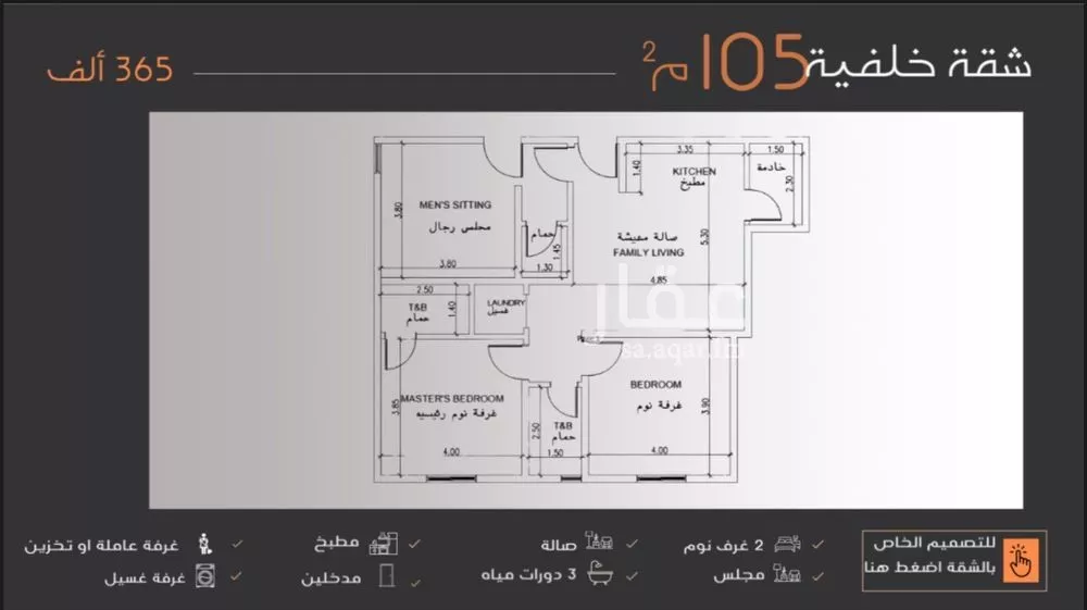 شقة 3 غرف في النزهة 3