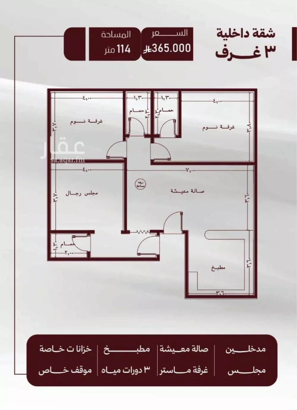 شقة 3 غرف في الصفا 5