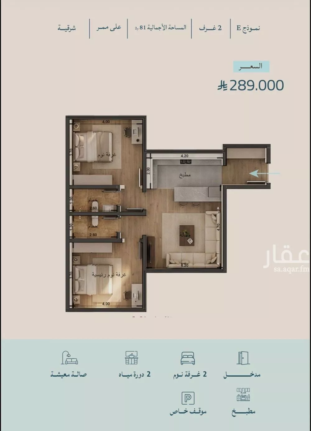 شقة 2 غرف في الياقوت 2