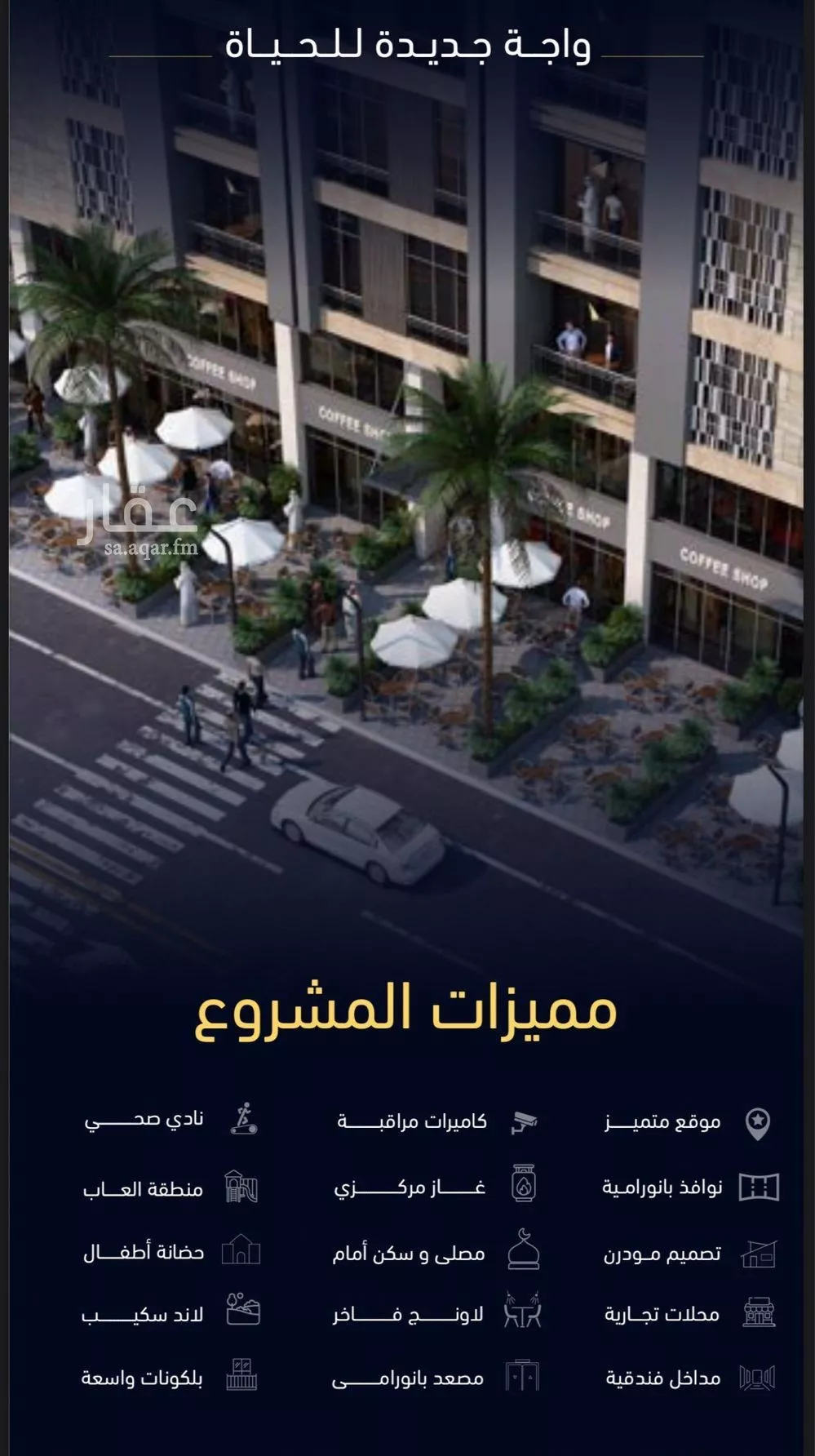 شقة 2 غرف في مشرفة 1